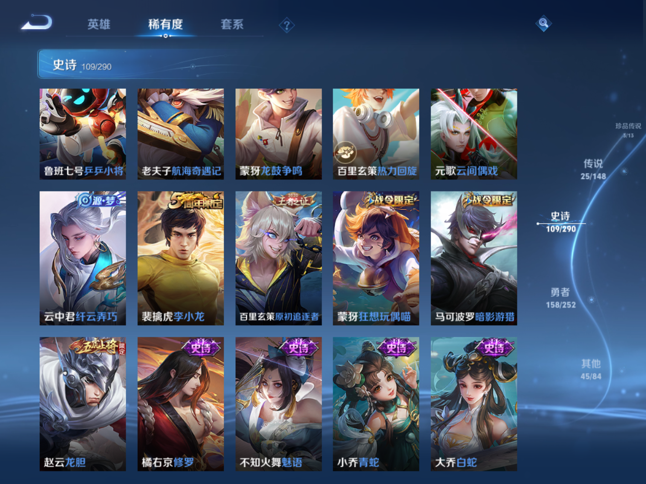 WZMMN4658071王者荣耀账号详情图13 WZMMN4658071王者荣耀账号详情图13