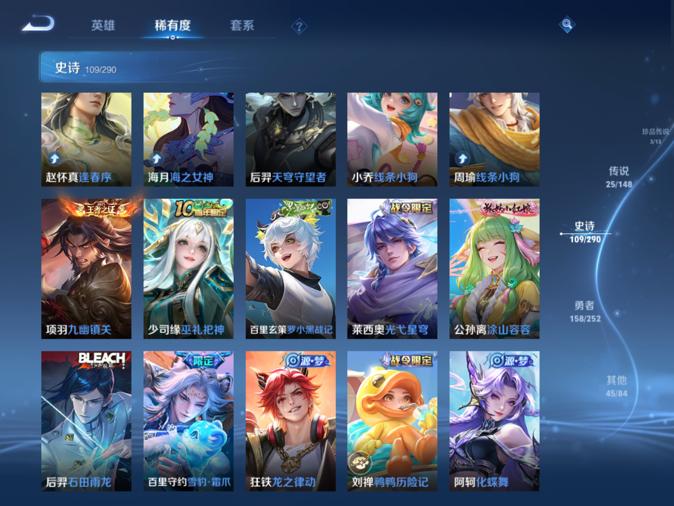 WZMMN4658071王者荣耀账号详情图10 WZMMN4658071王者荣耀账号详情图10