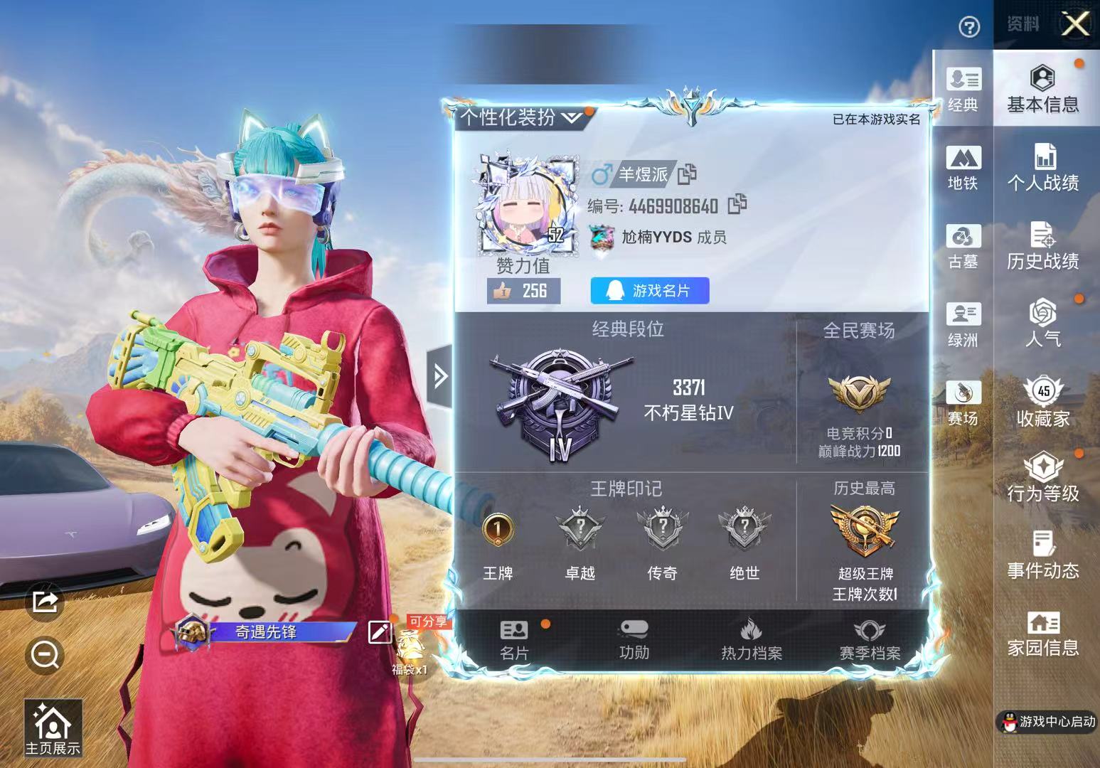 账号详情图片