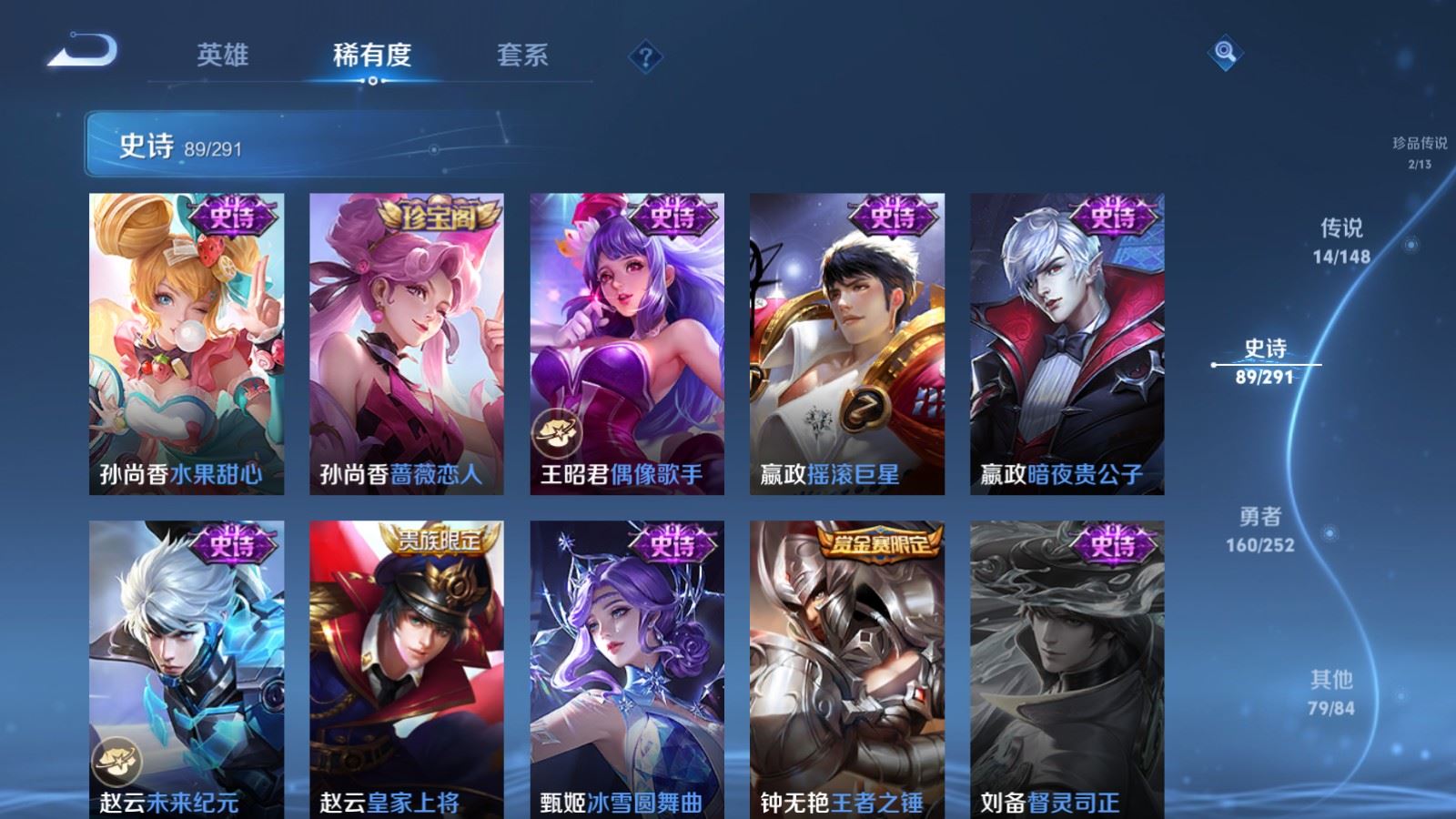 WZMMN4658127王者荣耀账号详情图20 WZMMN4658127王者荣耀账号详情图20