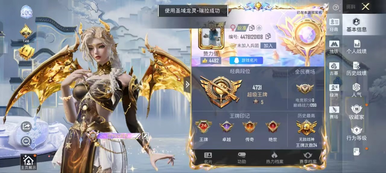 账号详情图片