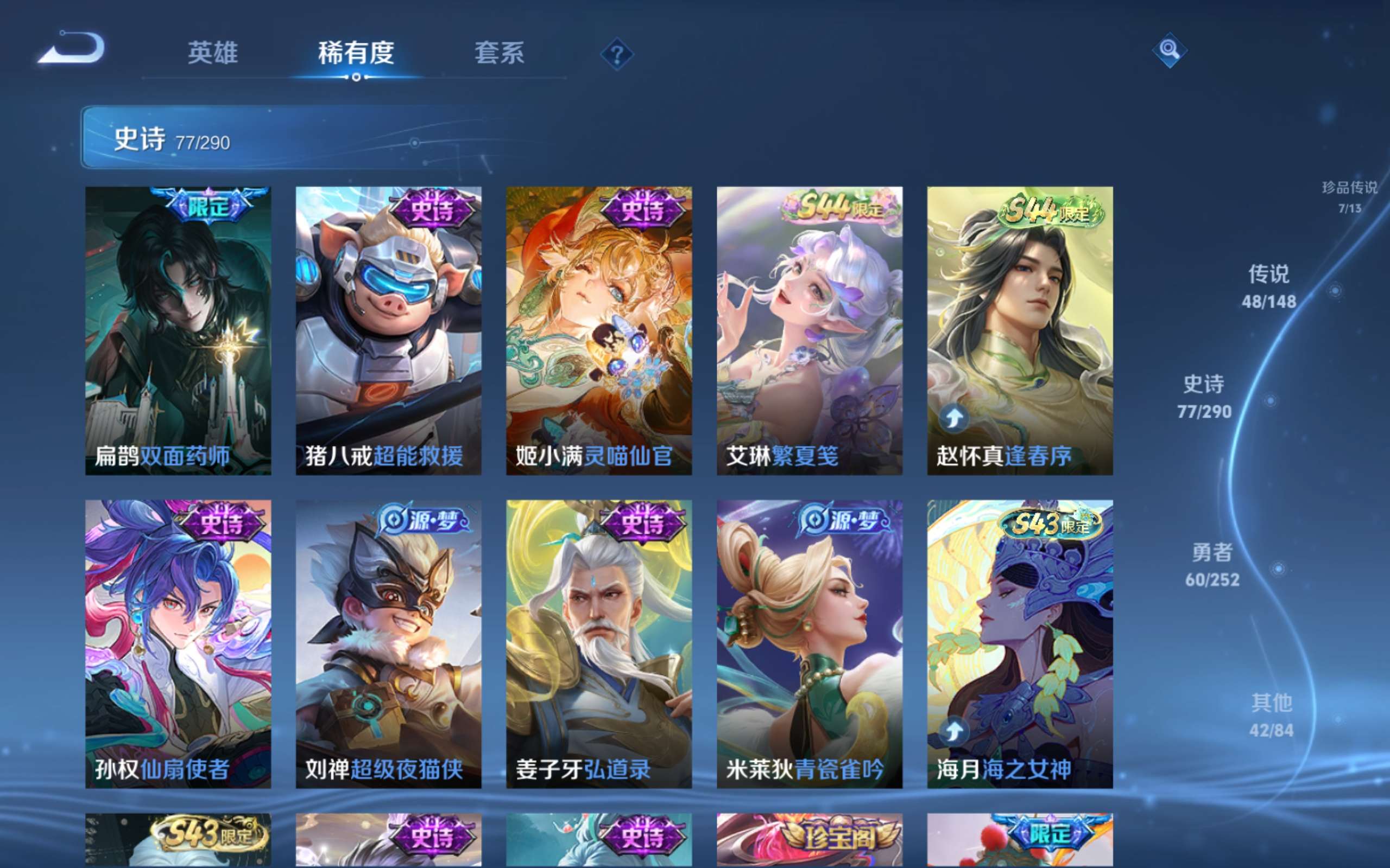 WZMMN4658274王者荣耀账号详情图15 WZMMN4658274王者荣耀账号详情图15