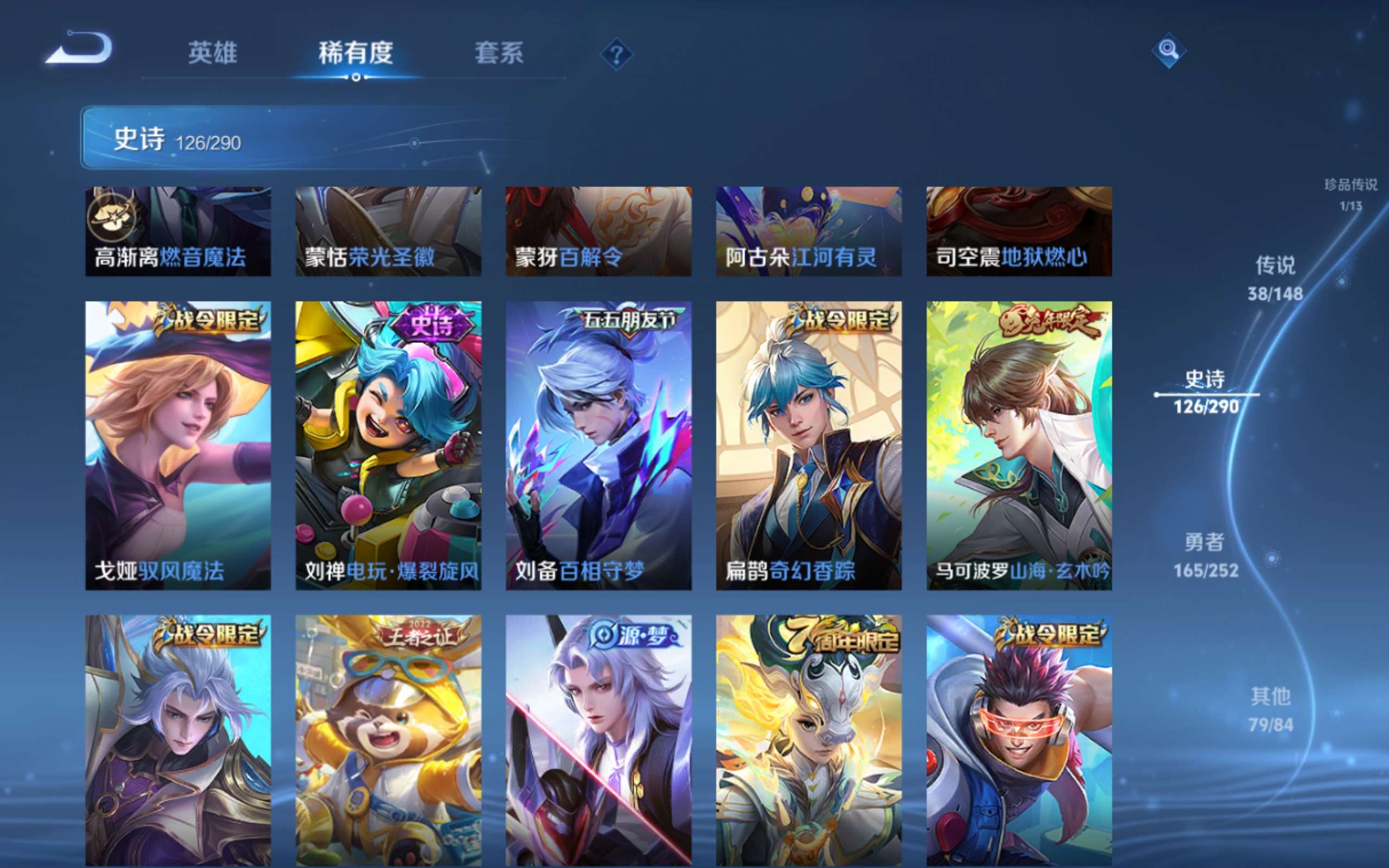 WZMMN4658265王者荣耀账号详情图17 WZMMN4658265王者荣耀账号详情图17