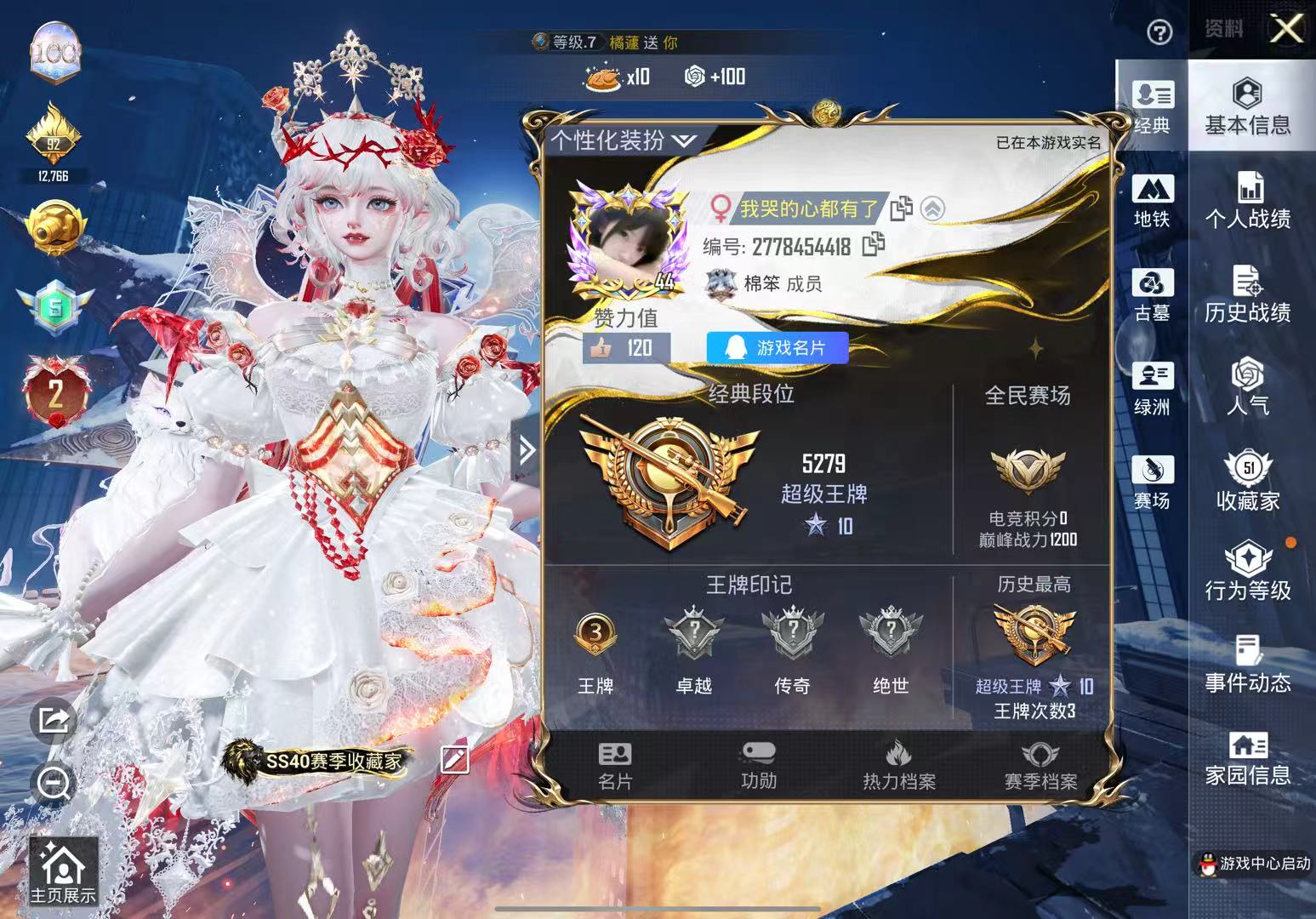 账号详情图片