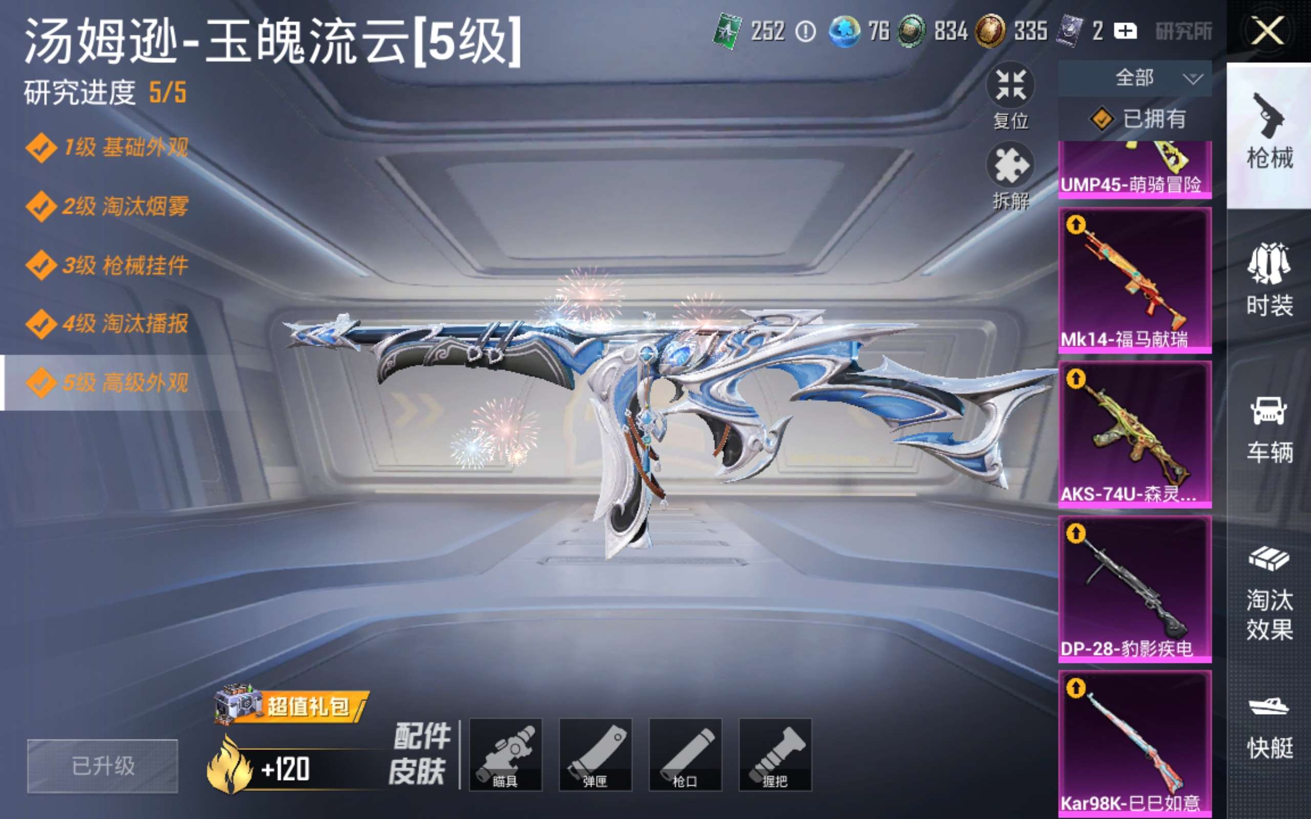 HPMMN4374324和平精英账号详情图13 HPMMN4374324和平精英账号详情图13