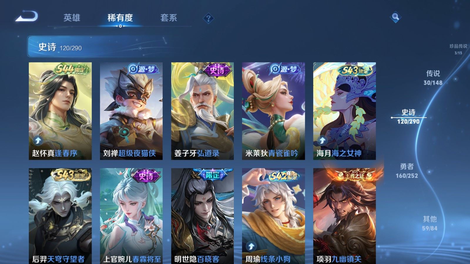 WZMMN4658050王者荣耀账号详情图14 WZMMN4658050王者荣耀账号详情图14
