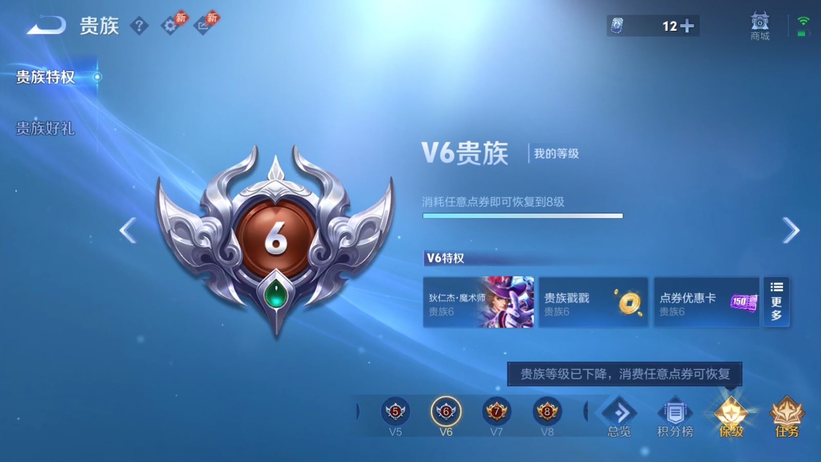 WZMMN4658050王者荣耀账号详情图26 WZMMN4658050王者荣耀账号详情图26
