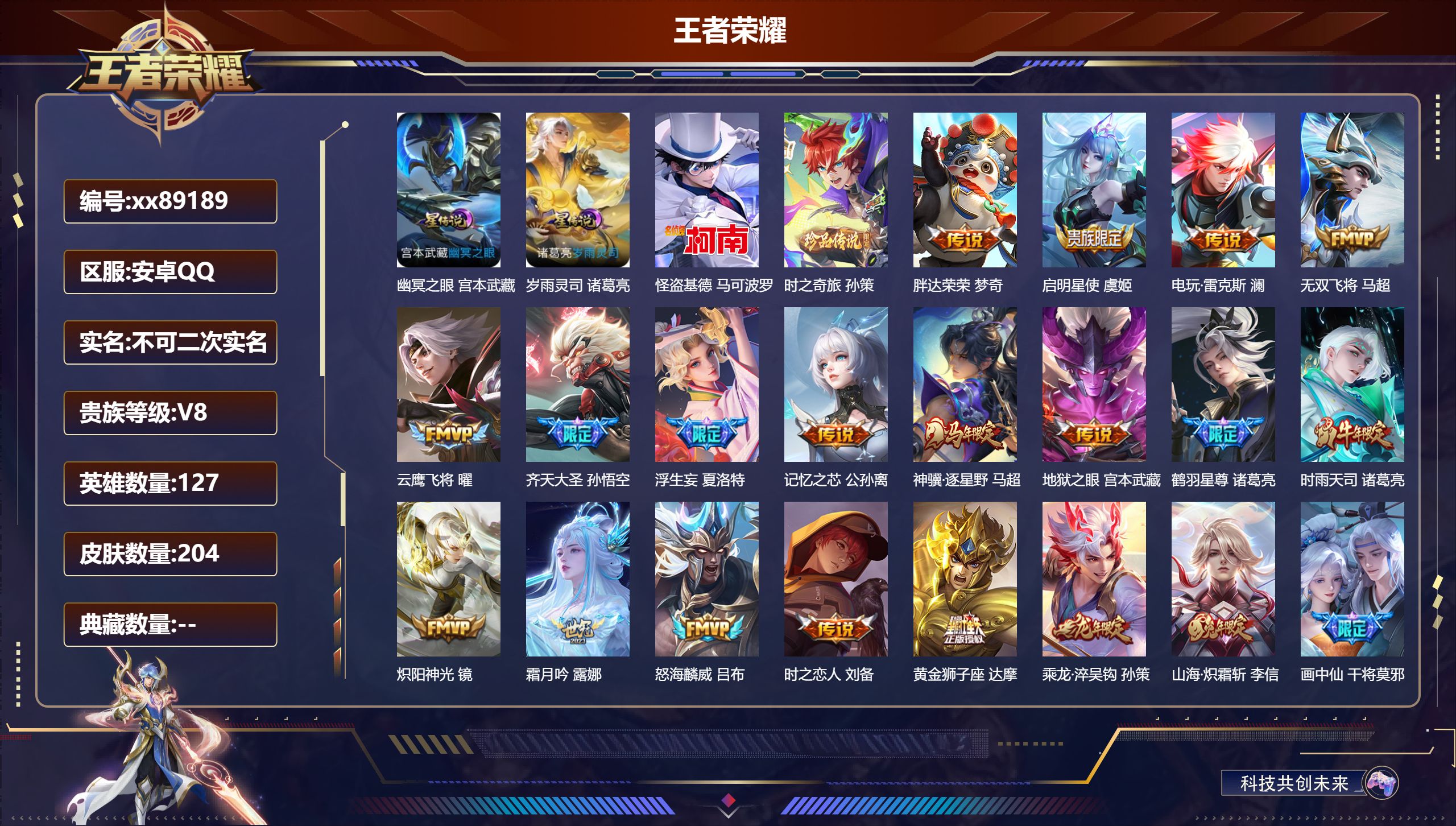 账号详情图片