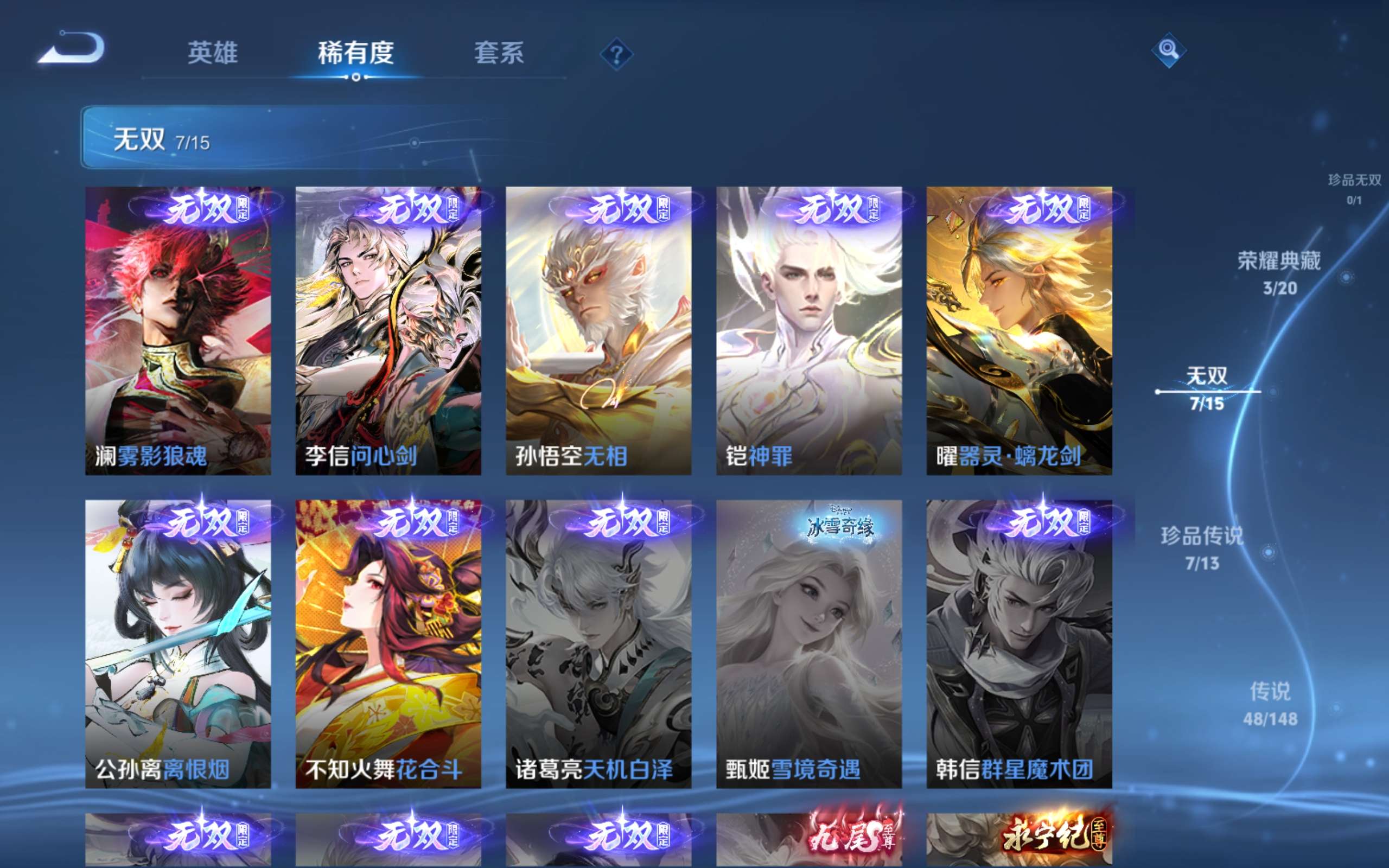 WZMMN4658274王者荣耀账号详情图8 WZMMN4658274王者荣耀账号详情图8
