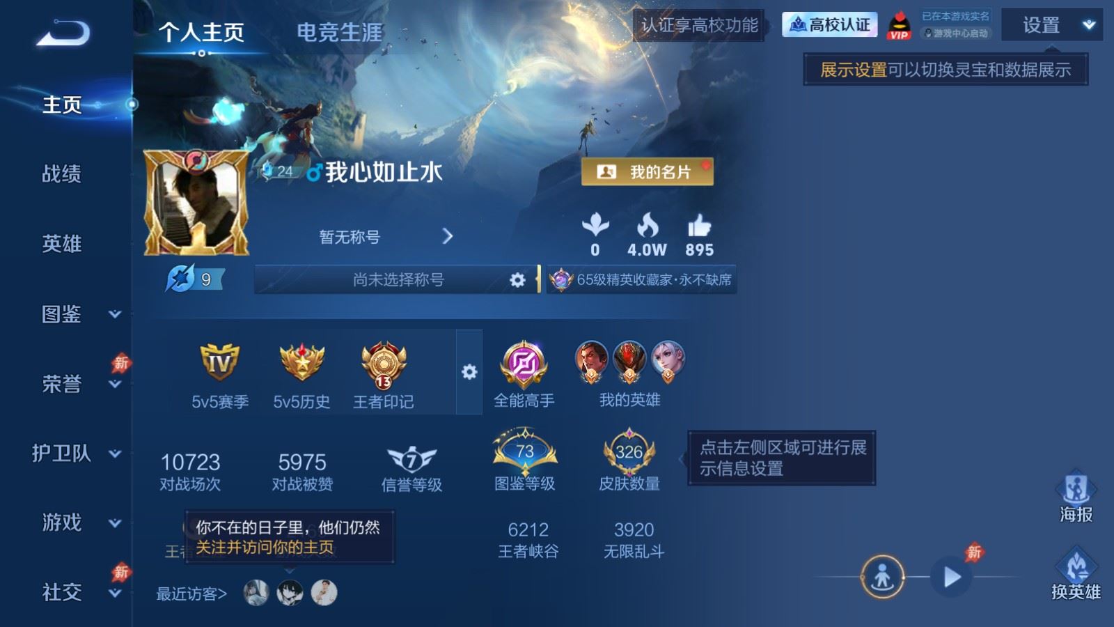 WZMMN4657866王者荣耀账号详情图2 WZMMN4657866王者荣耀账号详情图2