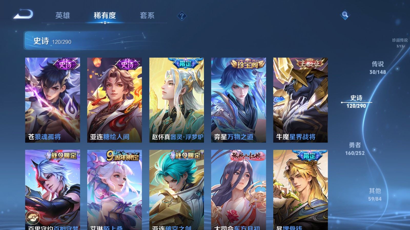 WZMMN4658050王者荣耀账号详情图16 WZMMN4658050王者荣耀账号详情图16