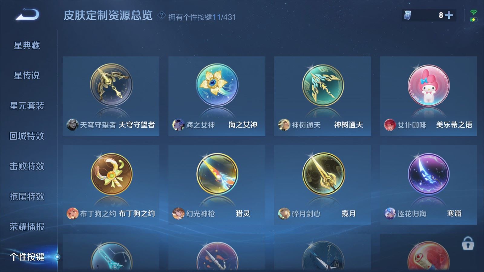 WZMMN4657596王者荣耀账号详情图25 WZMMN4657596王者荣耀账号详情图25