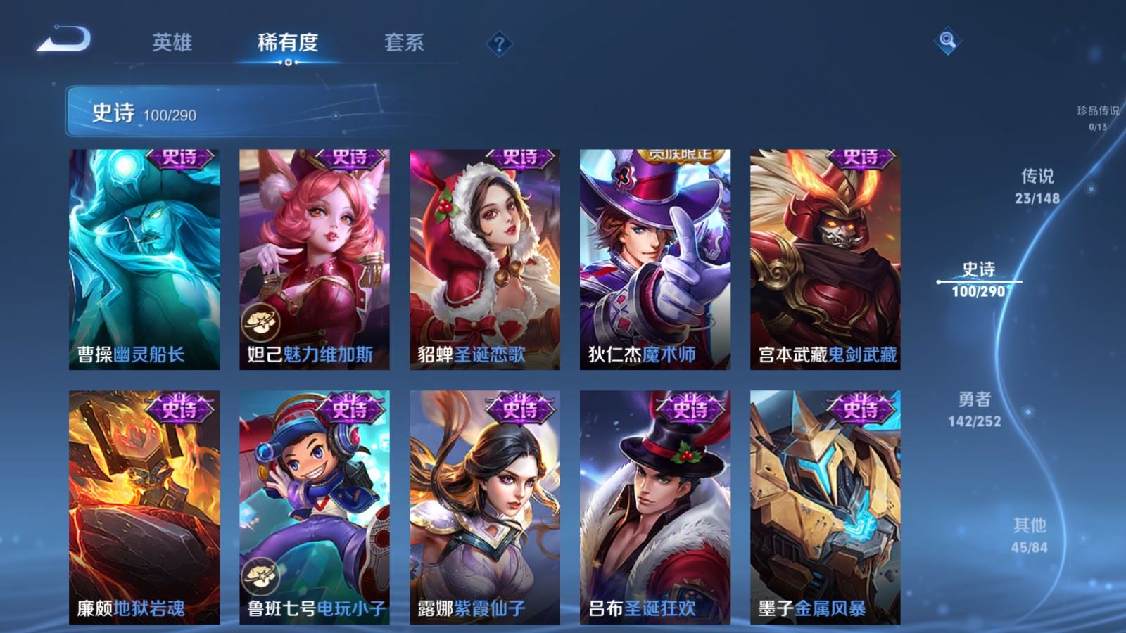 WZMMN4657862王者荣耀账号详情图21 WZMMN4657862王者荣耀账号详情图21