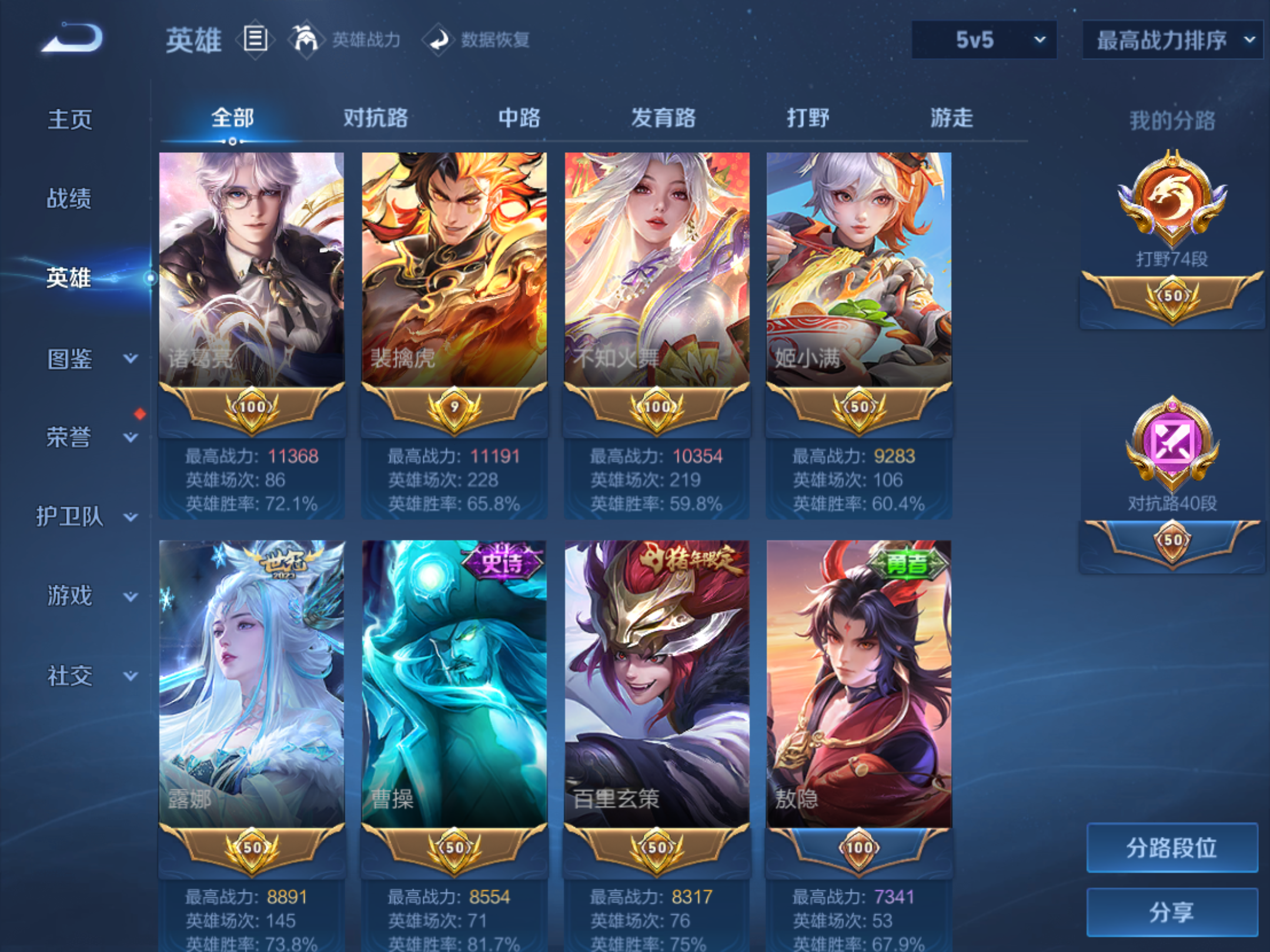 WZMMN4658268王者荣耀账号详情图4