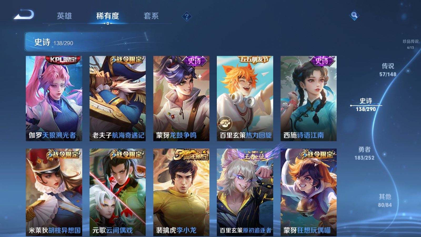 WZMMN4657790王者荣耀账号详情图23 WZMMN4657790王者荣耀账号详情图23