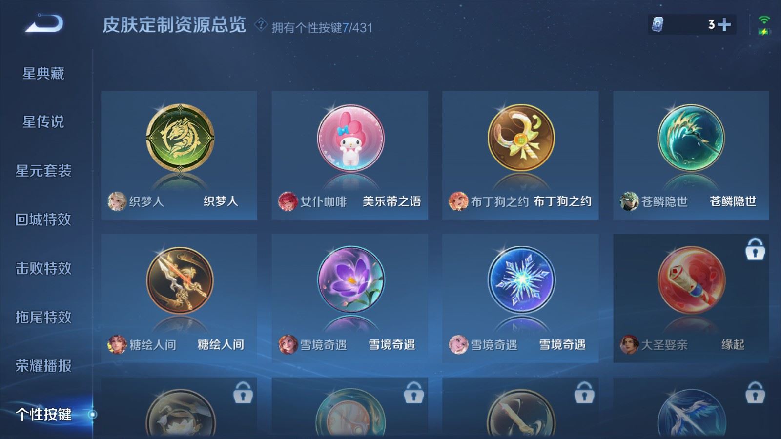 WZMMN4657866王者荣耀账号详情图25 WZMMN4657866王者荣耀账号详情图25