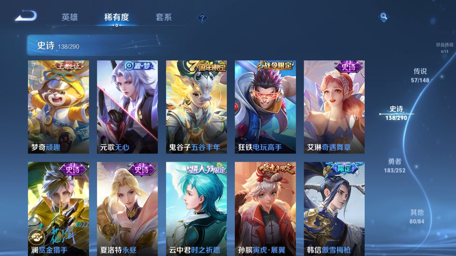 WZMMN4657790王者荣耀账号详情图21 WZMMN4657790王者荣耀账号详情图21