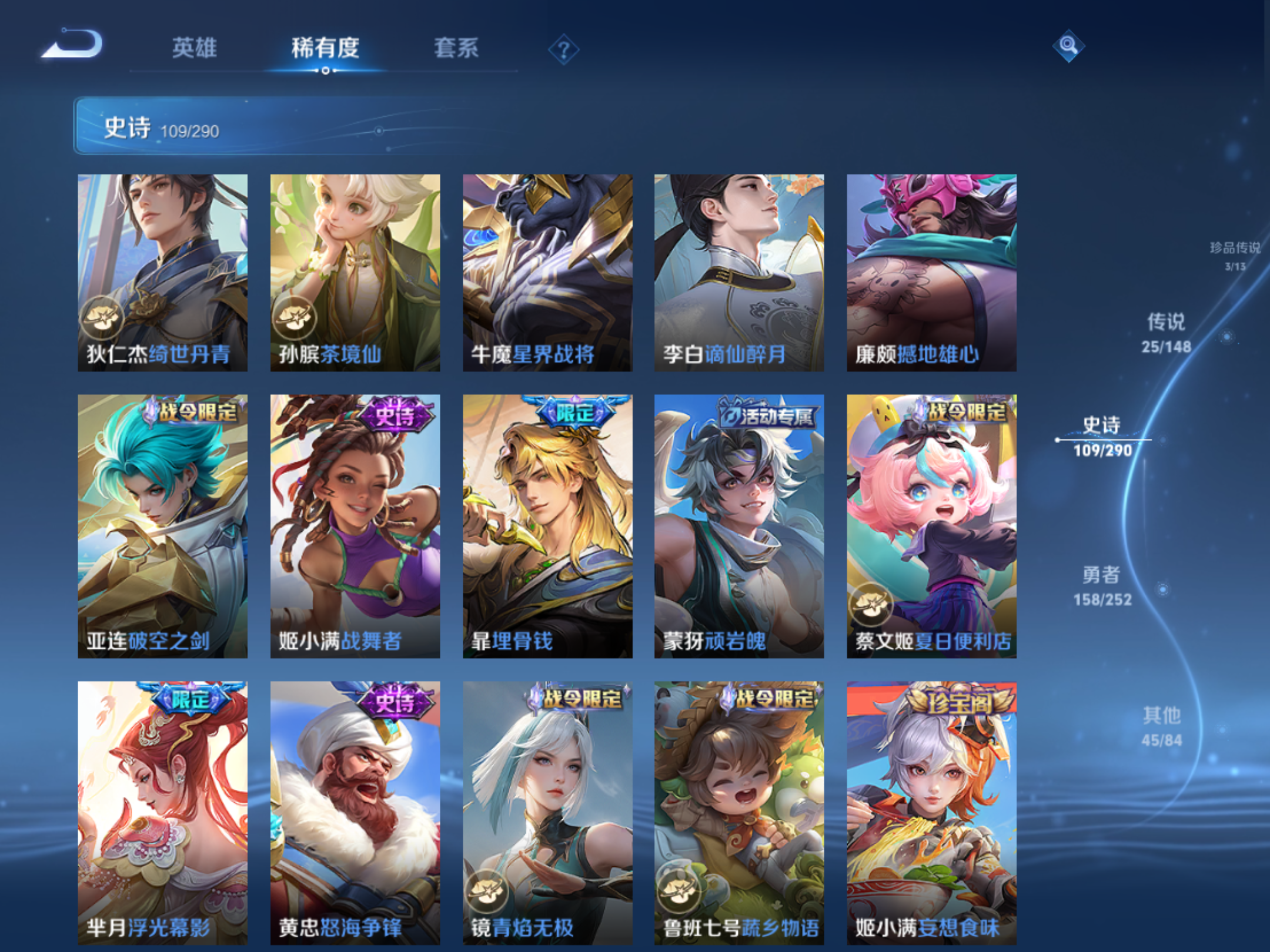WZMMN4658071王者荣耀账号详情图11 WZMMN4658071王者荣耀账号详情图11