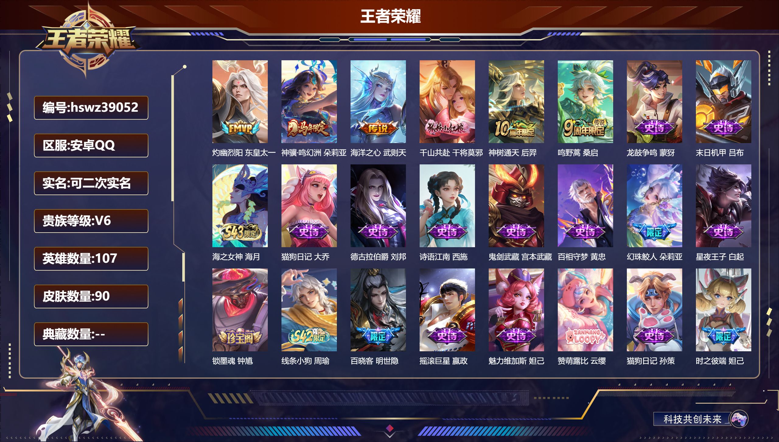 账号详情图片
