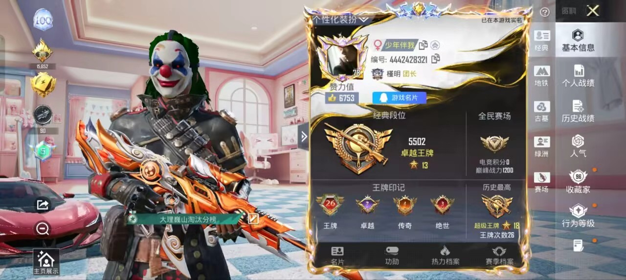 账号详情图片