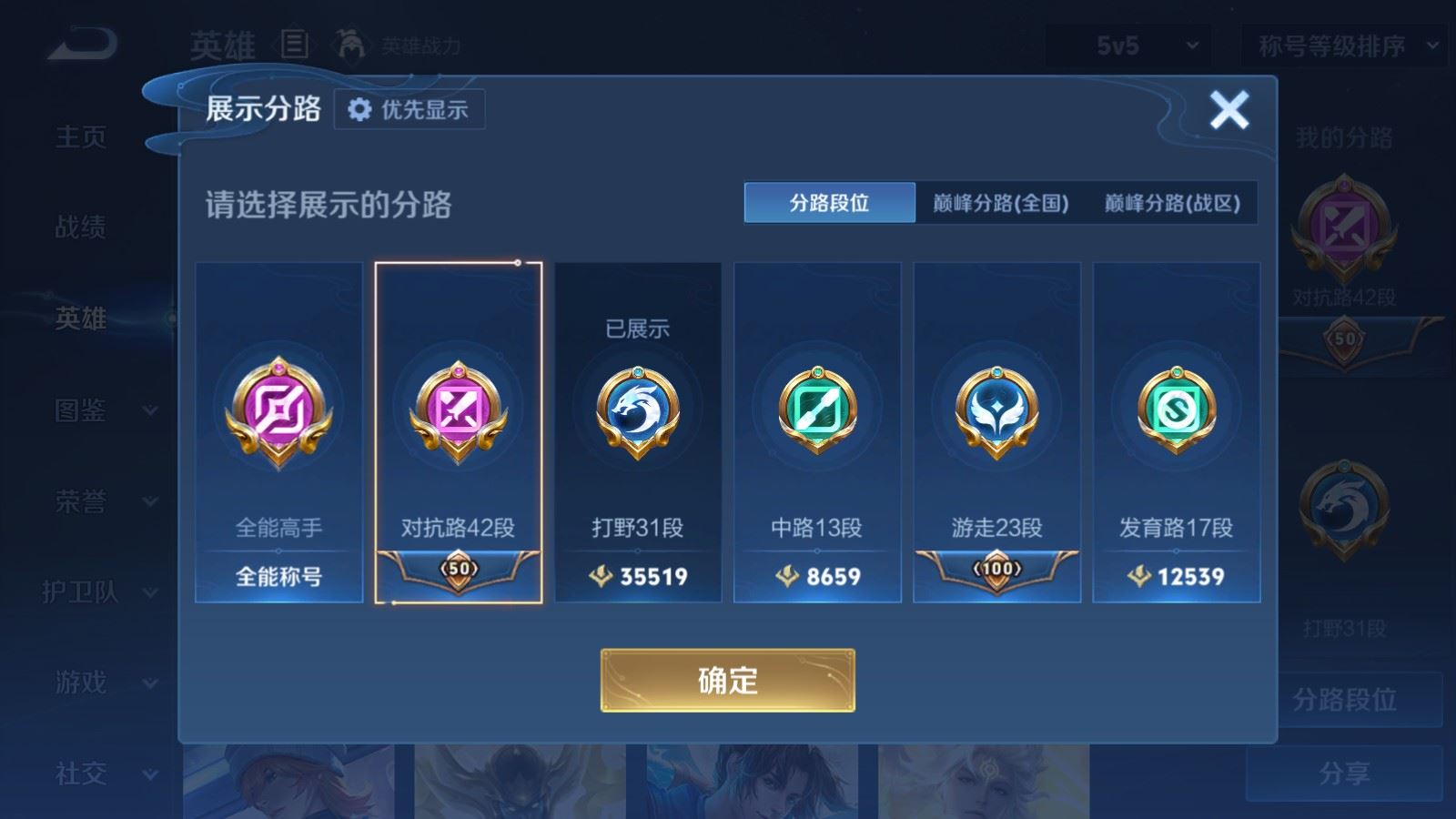 WZMMN4657596王者荣耀账号详情图5 WZMMN4657596王者荣耀账号详情图5