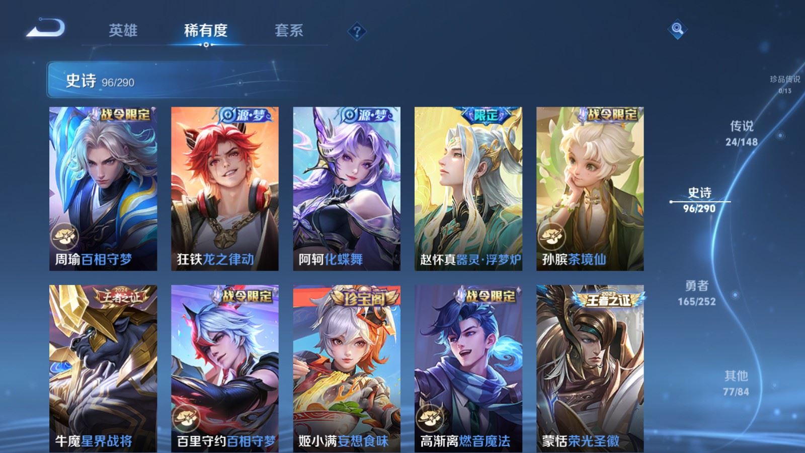 WZMMN4657596王者荣耀账号详情图13 WZMMN4657596王者荣耀账号详情图13