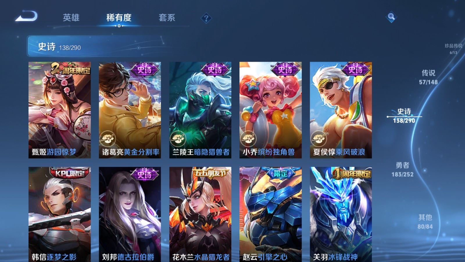WZMMN4657790王者荣耀账号详情图27 WZMMN4657790王者荣耀账号详情图27