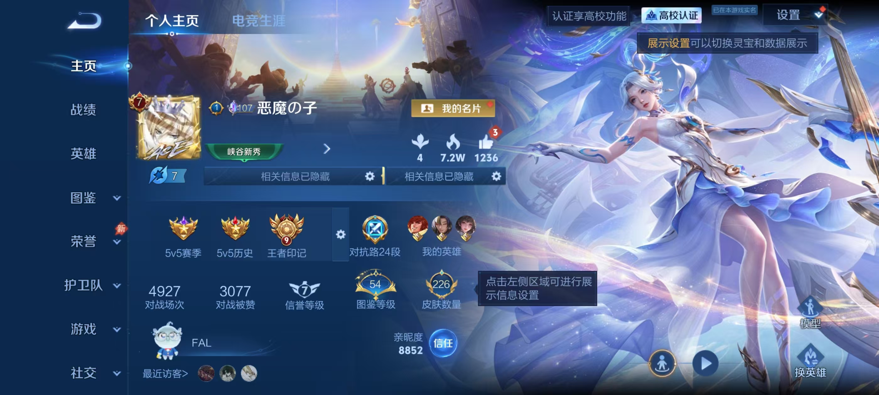 WZMMN4650585王者荣耀账号详情图5