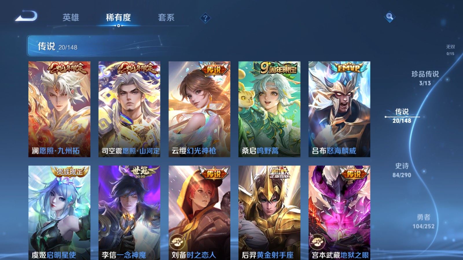WZMMN4657925王者荣耀账号详情图11