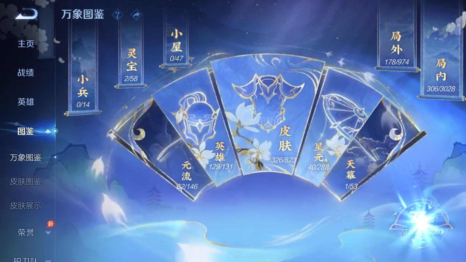 WZMMN4657866王者荣耀账号详情图7 WZMMN4657866王者荣耀账号详情图7