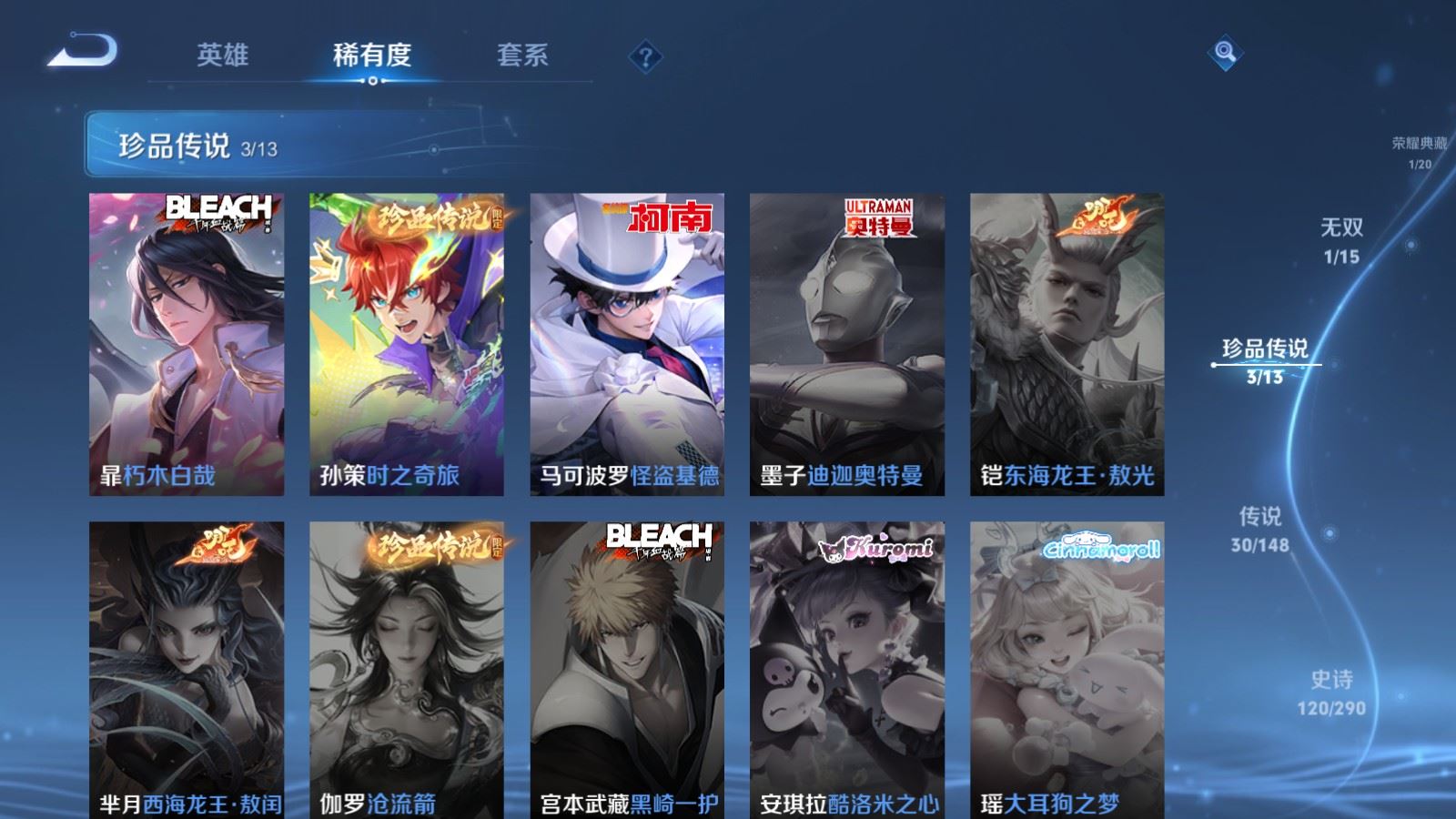 WZMMN4658050王者荣耀账号详情图10 WZMMN4658050王者荣耀账号详情图10