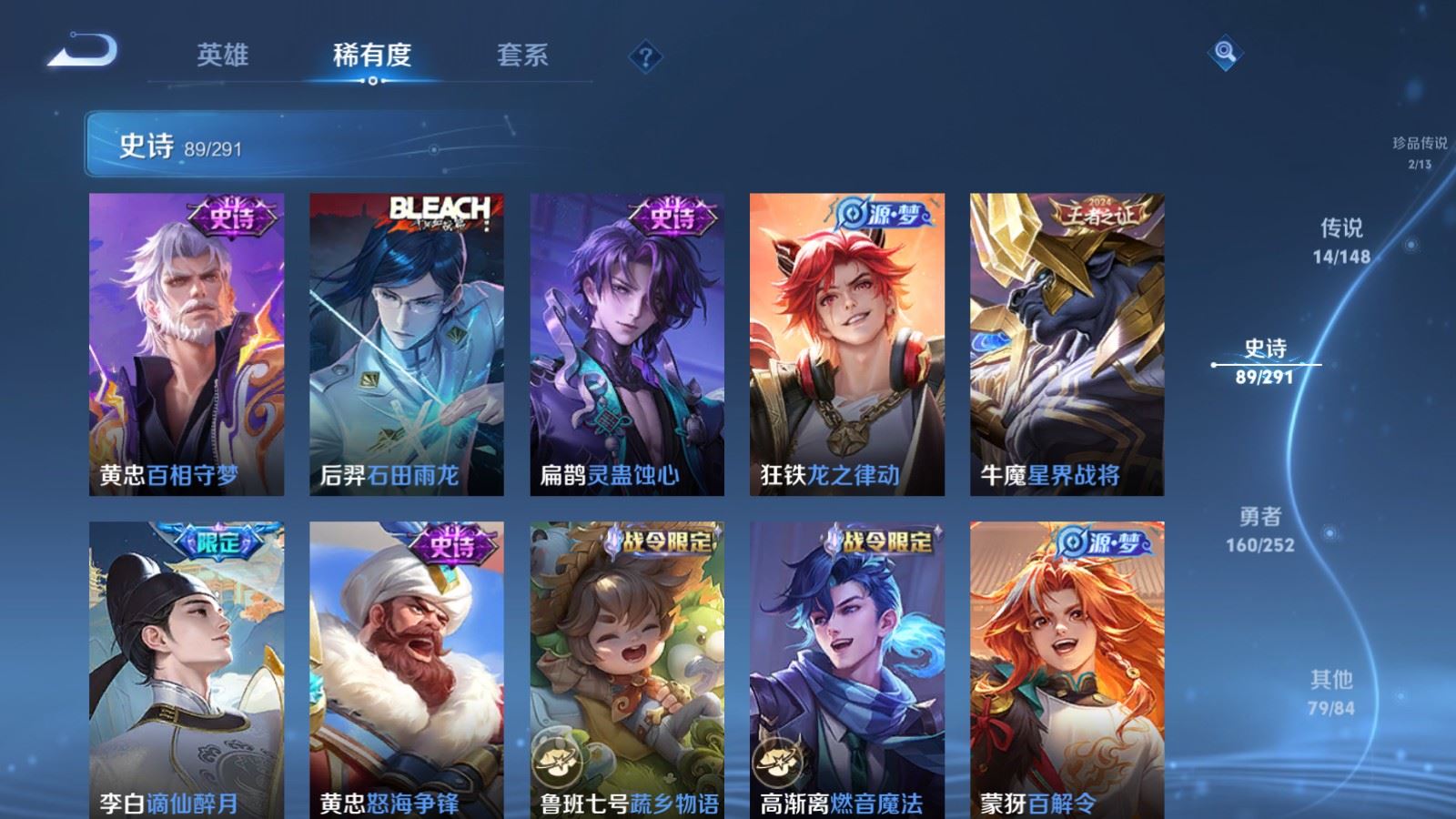 WZMMN4658127王者荣耀账号详情图13 WZMMN4658127王者荣耀账号详情图13