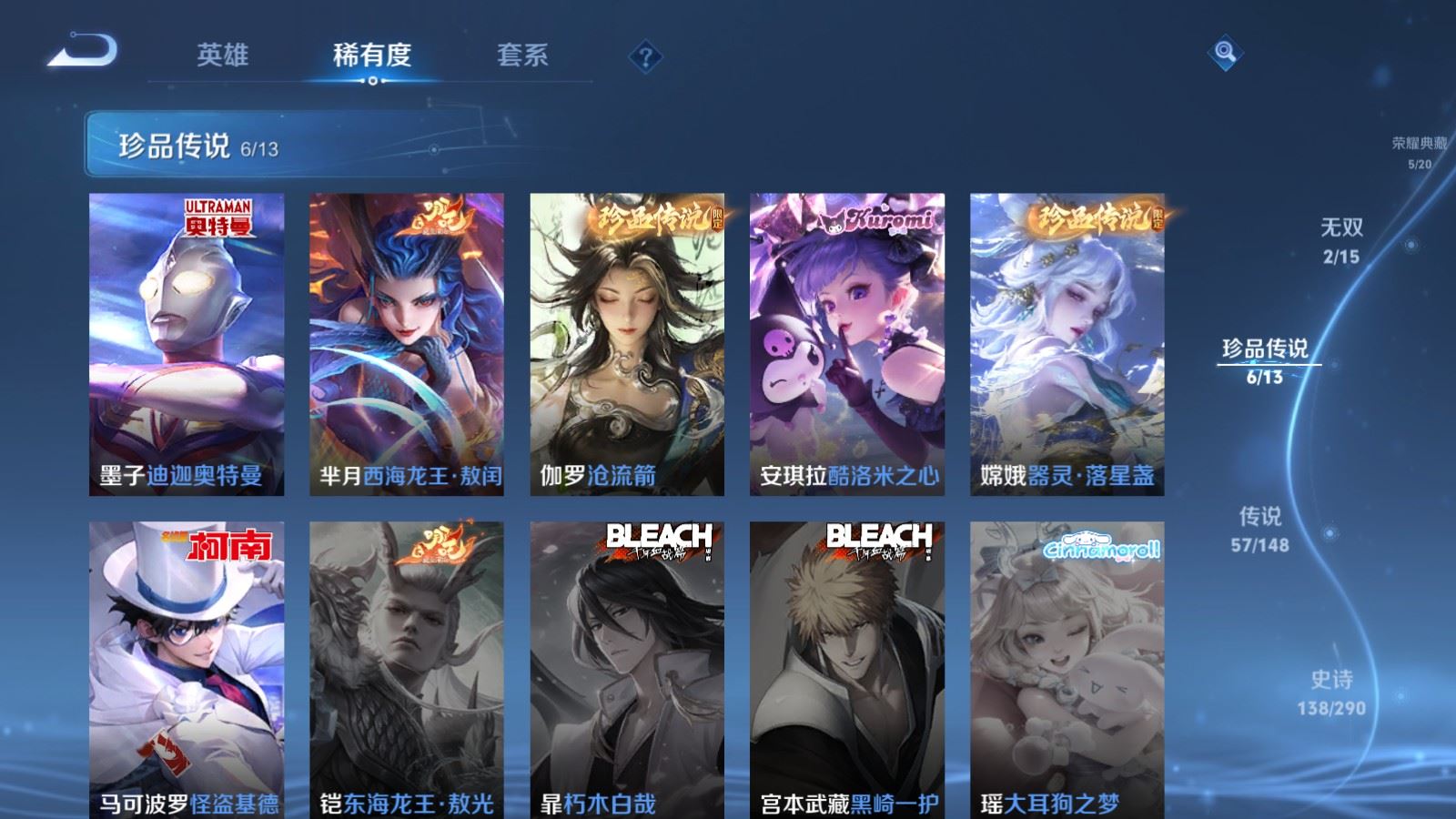 WZMMN4657790王者荣耀账号详情图10 WZMMN4657790王者荣耀账号详情图10