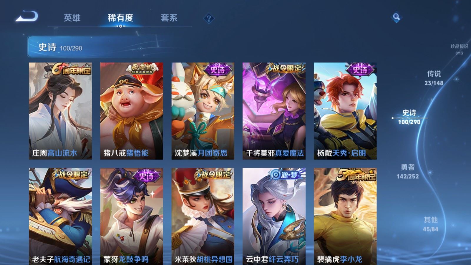 WZMMN4657862王者荣耀账号详情图17 WZMMN4657862王者荣耀账号详情图17