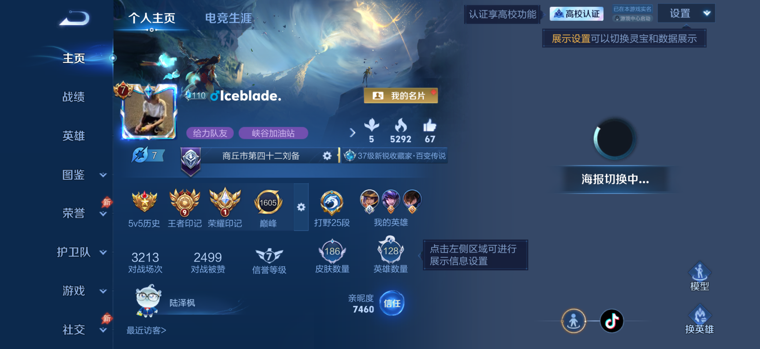 WZMMN4650610王者荣耀账号详情图5 WZMMN4650610王者荣耀账号详情图5