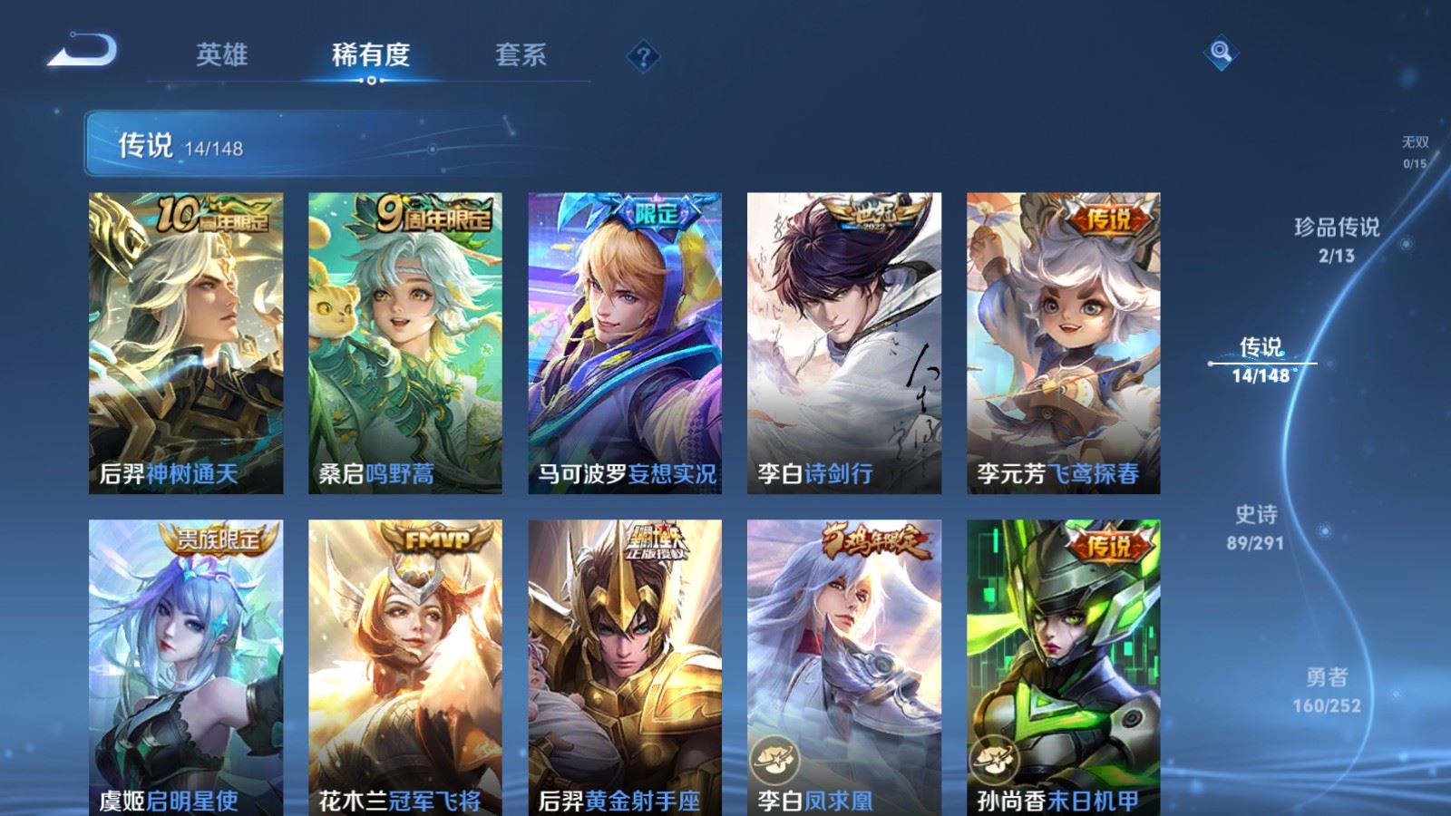 WZMMN4658127王者荣耀账号详情图10 WZMMN4658127王者荣耀账号详情图10