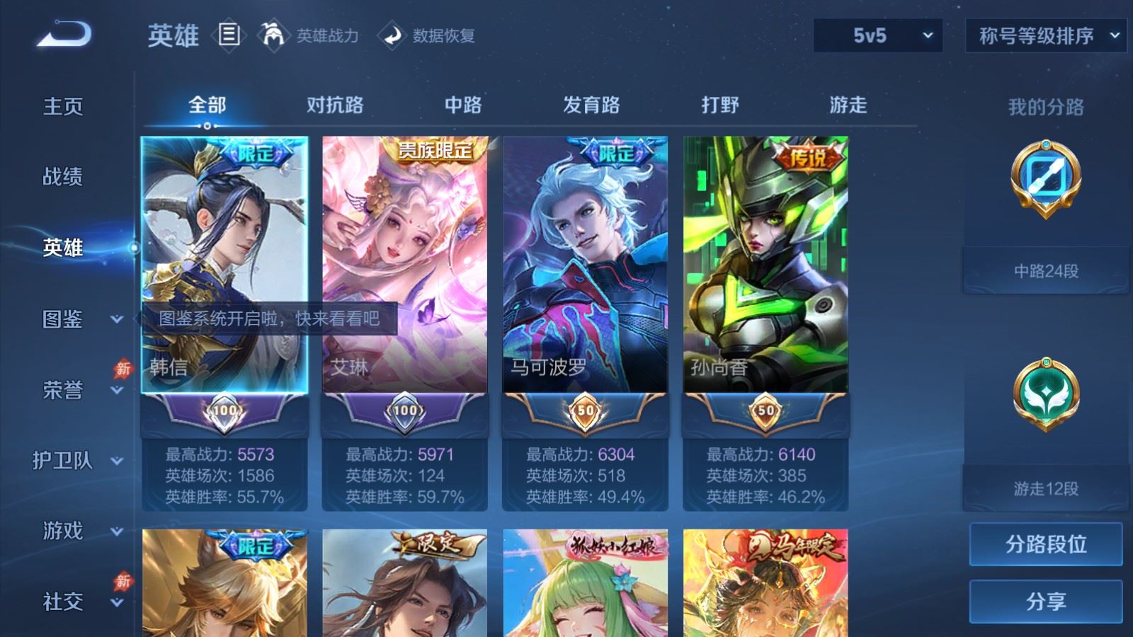WZMMN4657790王者荣耀账号详情图4 WZMMN4657790王者荣耀账号详情图4