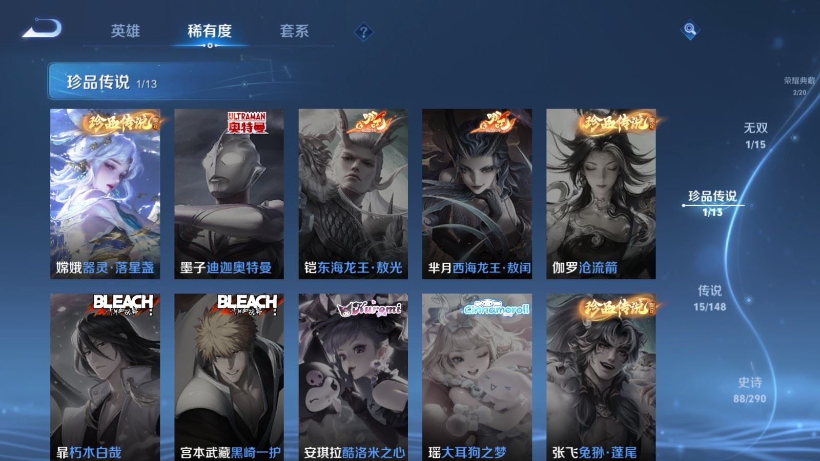 WZMMN4657866王者荣耀账号详情图10 WZMMN4657866王者荣耀账号详情图10