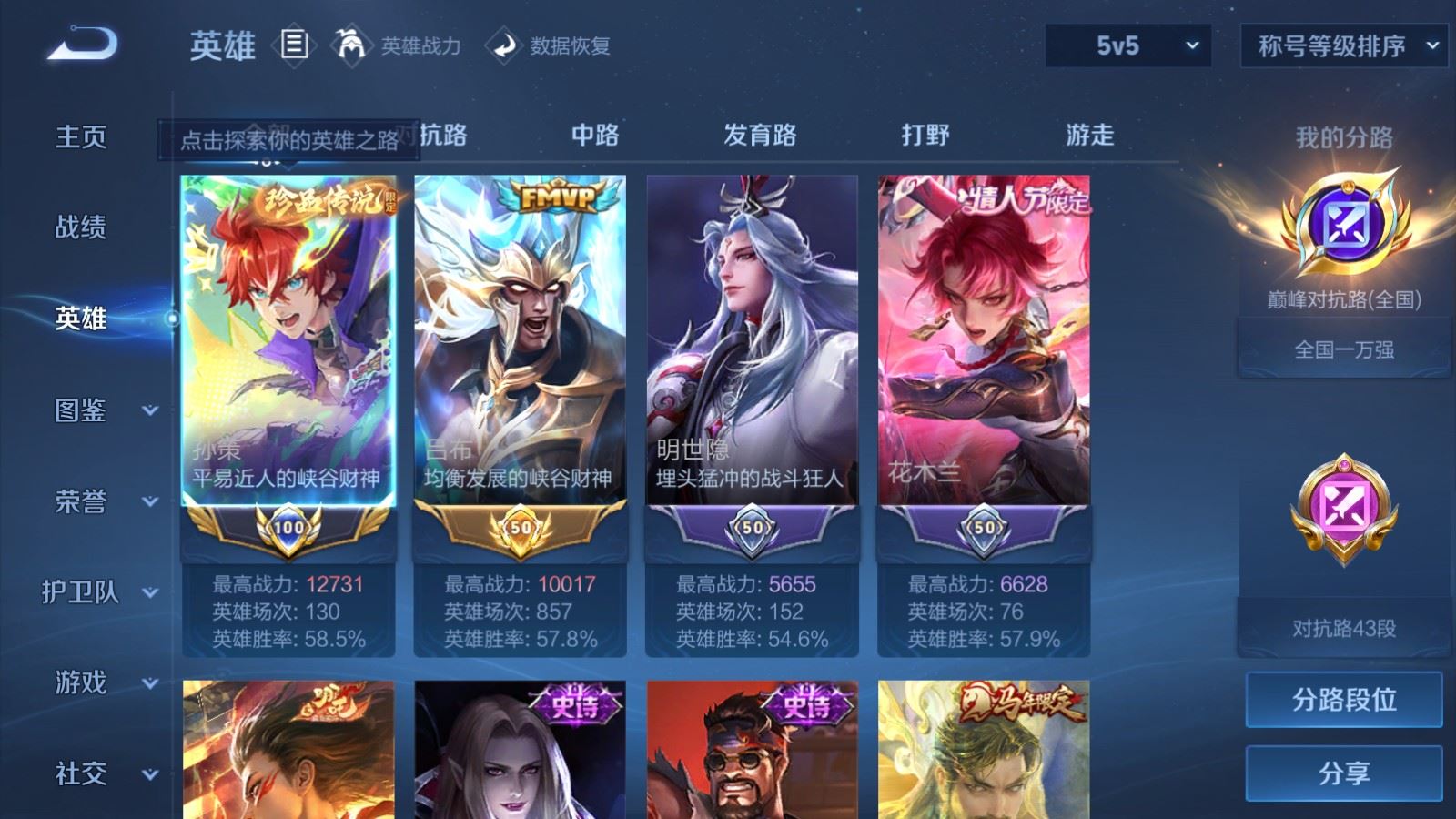 WZMMN4657925王者荣耀账号详情图4