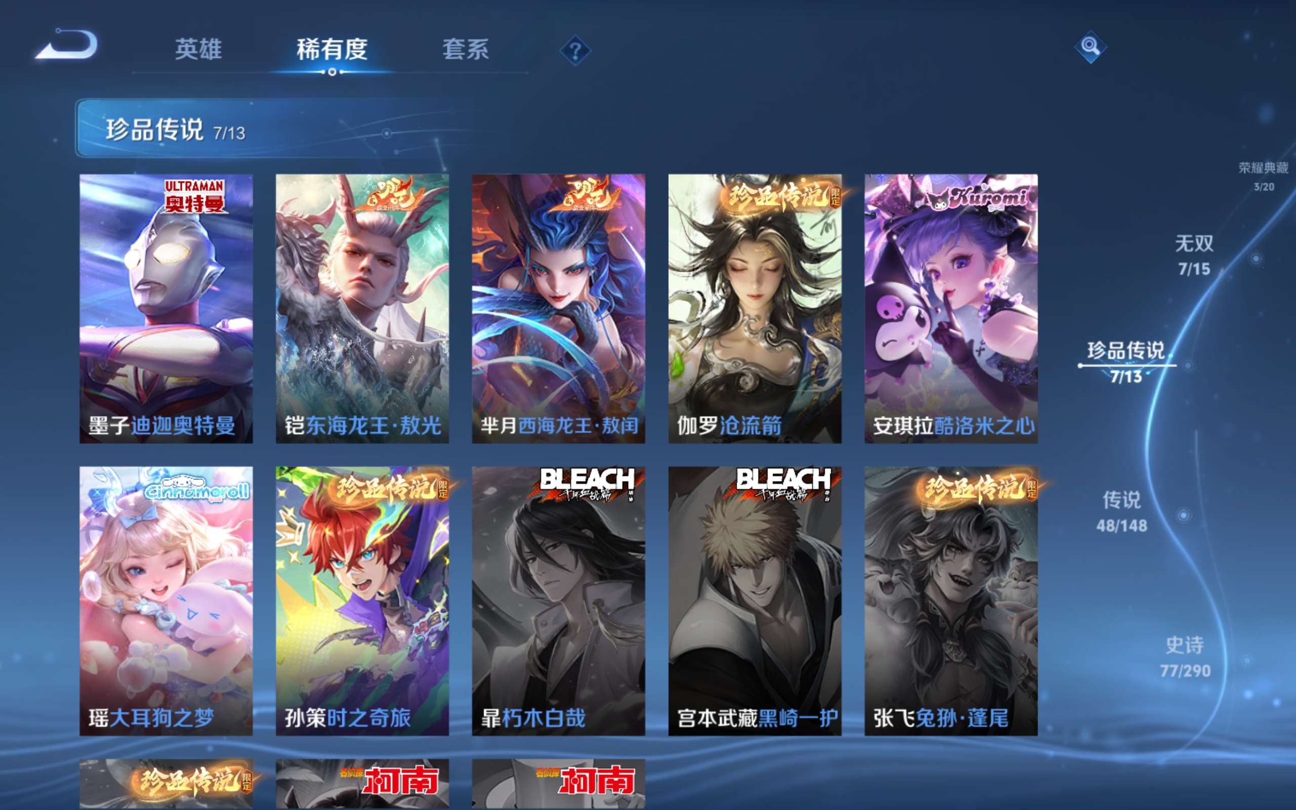 WZMMN4658274王者荣耀账号详情图9 WZMMN4658274王者荣耀账号详情图9