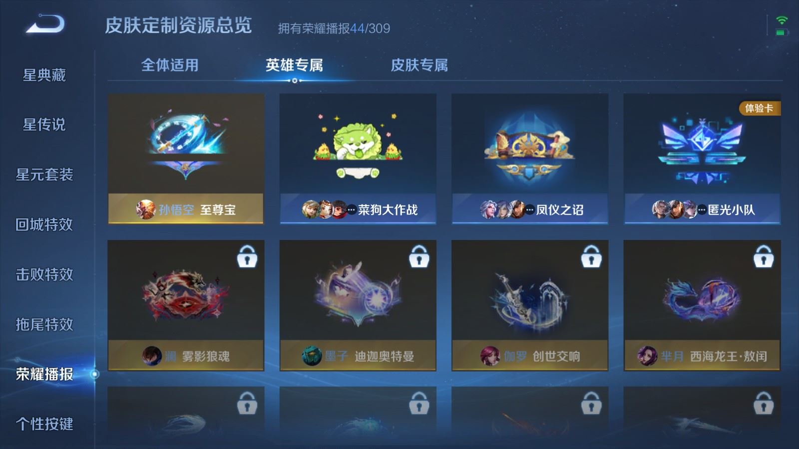 WZMMN4658127王者荣耀账号详情图22 WZMMN4658127王者荣耀账号详情图22