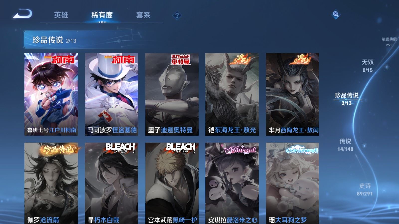 WZMMN4658127王者荣耀账号详情图9 WZMMN4658127王者荣耀账号详情图9