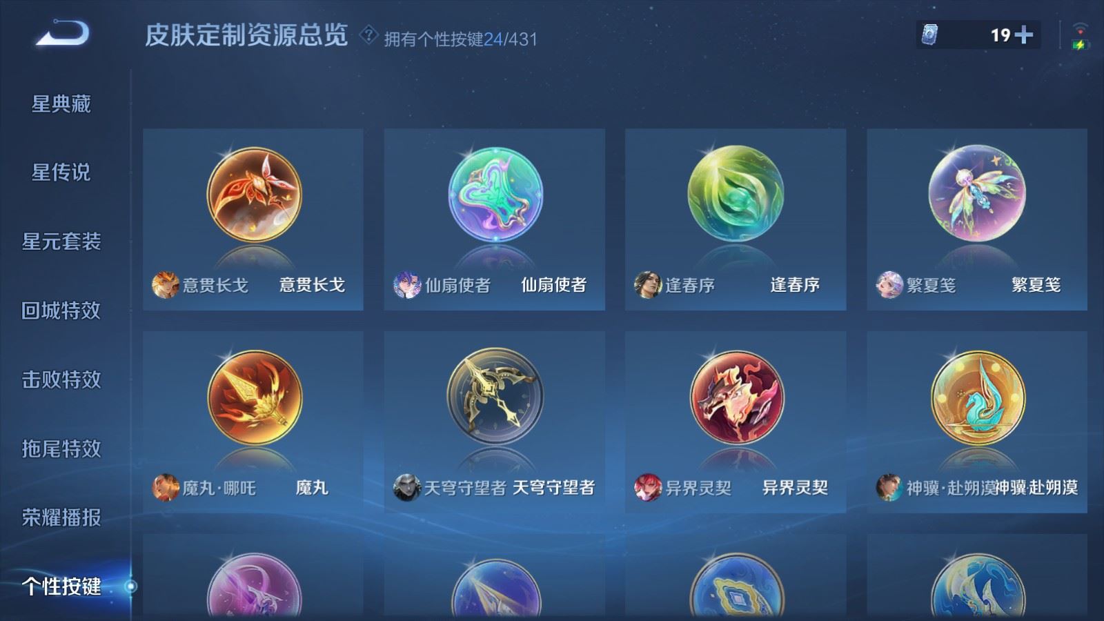 WZMMN4657925王者荣耀账号详情图24