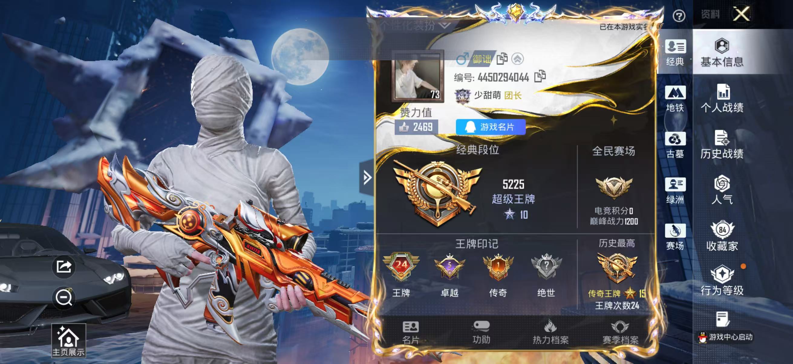 账号详情图片