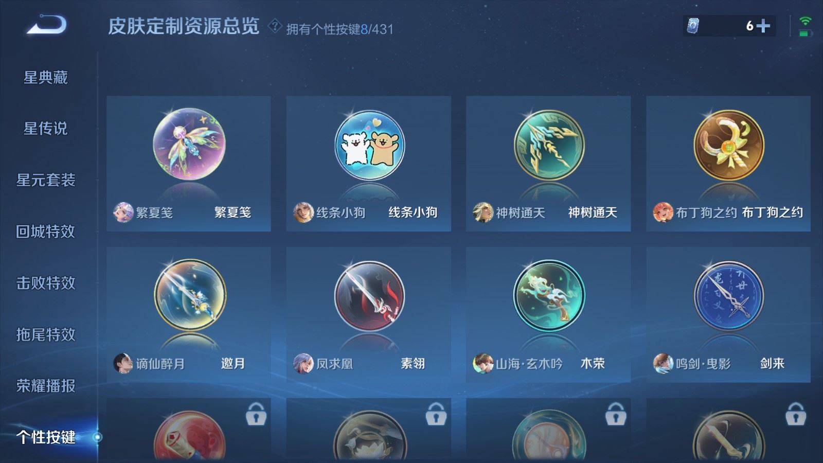 WZMMN4658127王者荣耀账号详情图24 WZMMN4658127王者荣耀账号详情图24