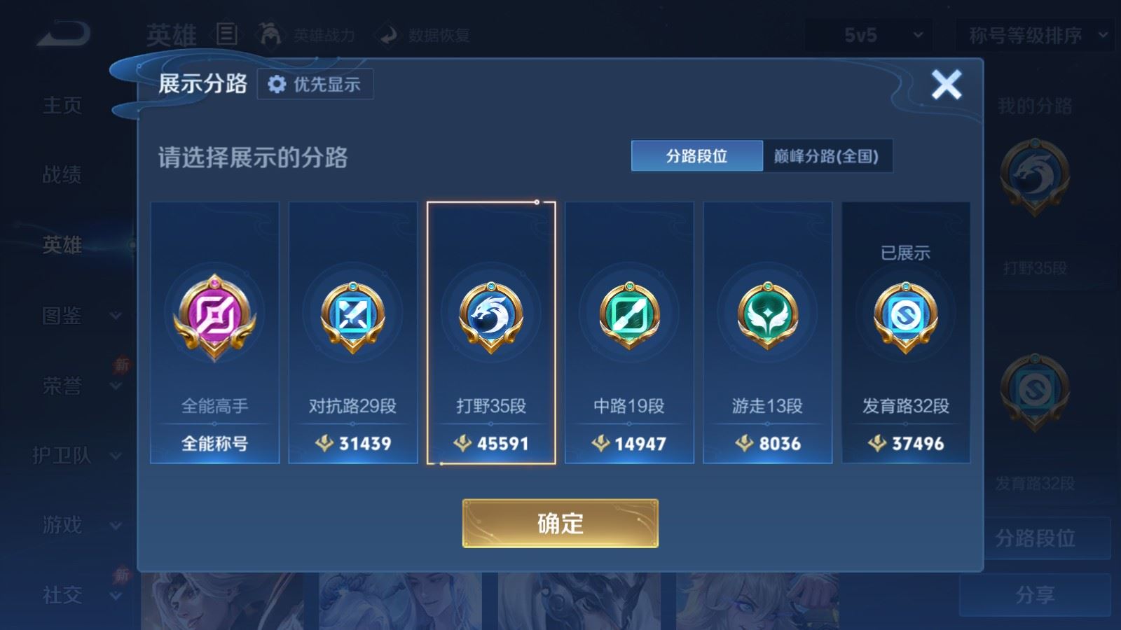 WZMMN4658050王者荣耀账号详情图5 WZMMN4658050王者荣耀账号详情图5