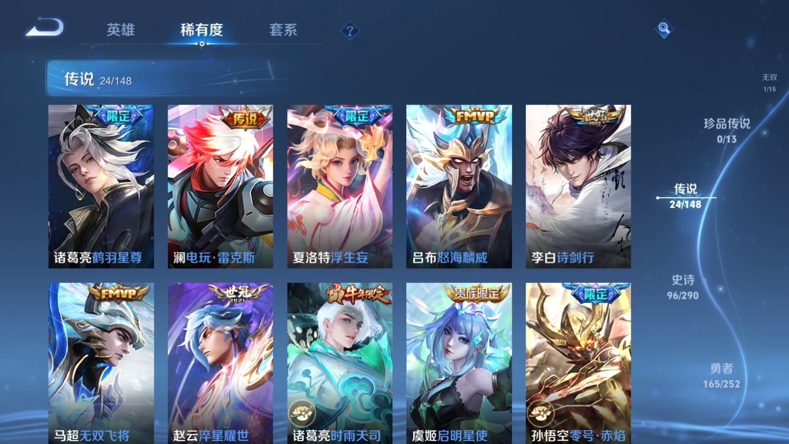 WZMMN4657596王者荣耀账号详情图10 WZMMN4657596王者荣耀账号详情图10