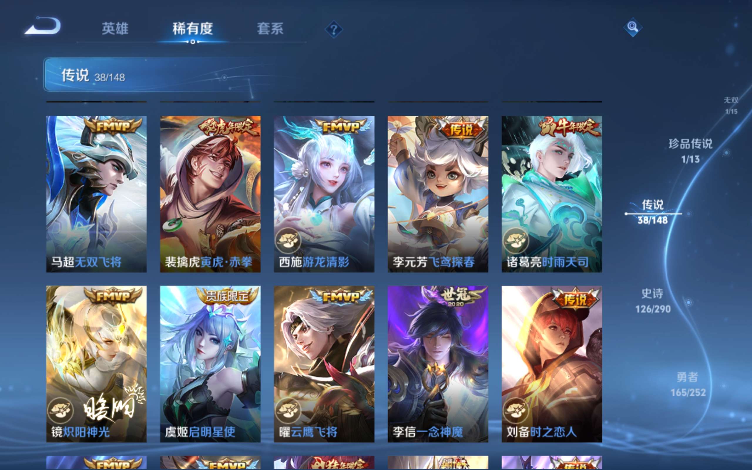 WZMMN4658265王者荣耀账号详情图11 WZMMN4658265王者荣耀账号详情图11