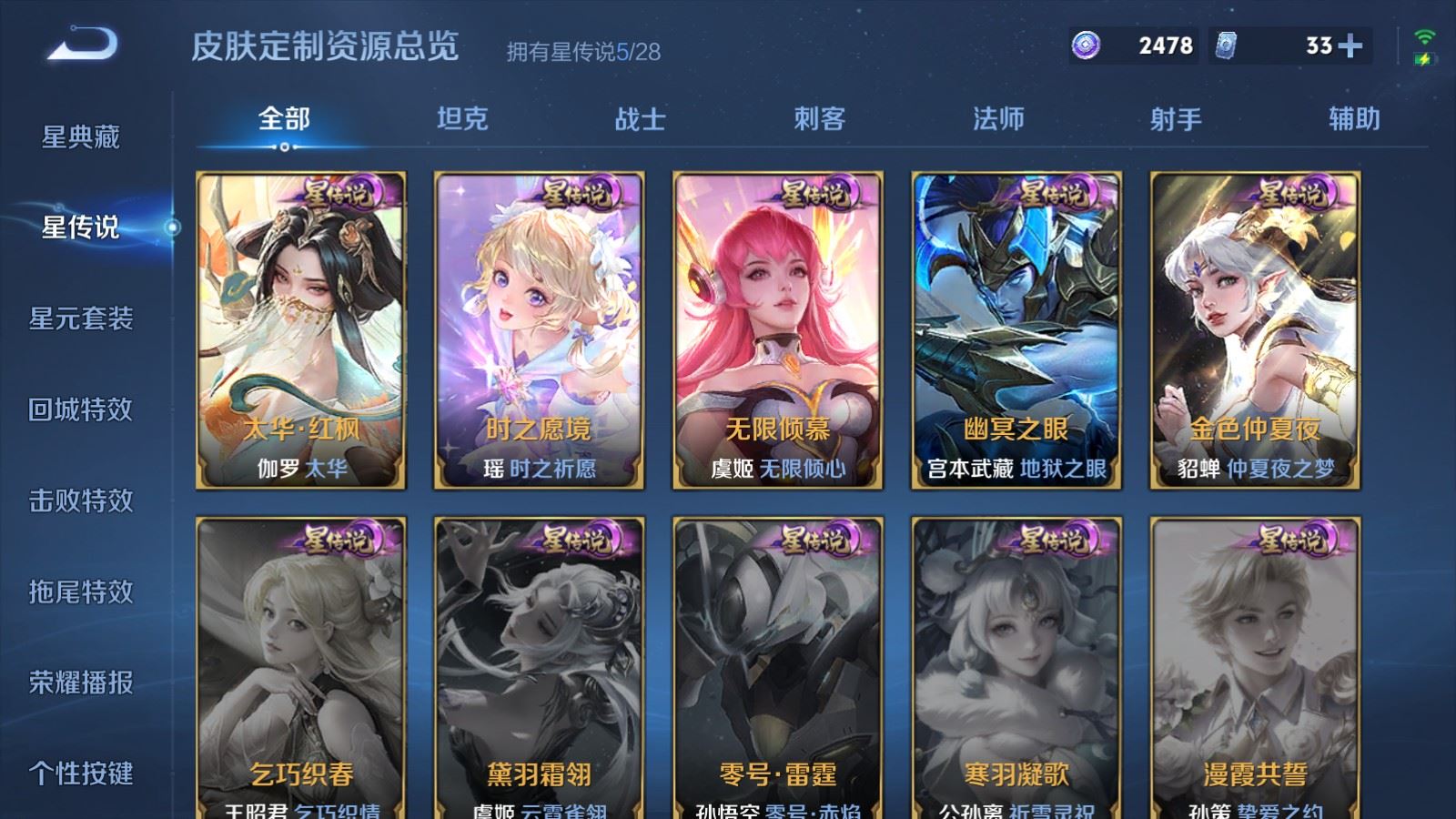 WZMMN4657790王者荣耀账号详情图33 WZMMN4657790王者荣耀账号详情图33