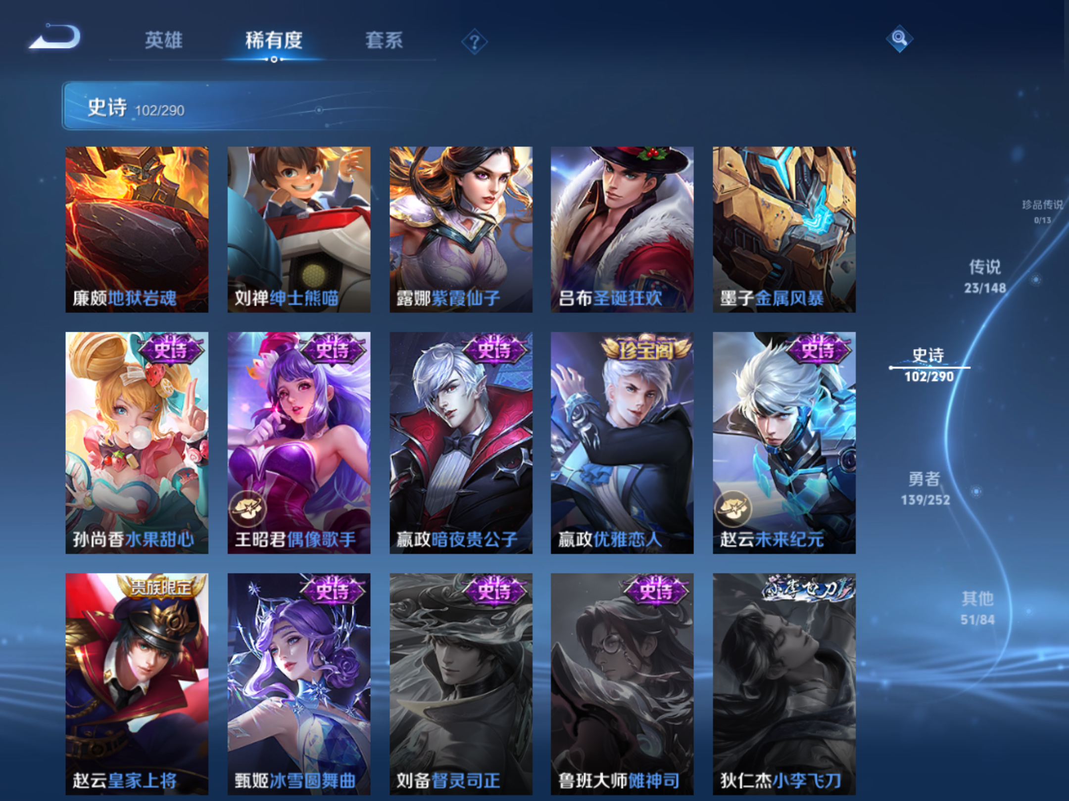 WZMMN4658268王者荣耀账号详情图17